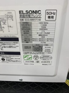 ECG-MW171-50 型番