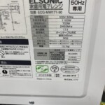 ECG-MW171-50　型番