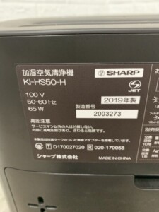 空機清浄機 KI-HS50 型番