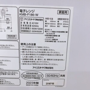 KMB-F186-W 型番