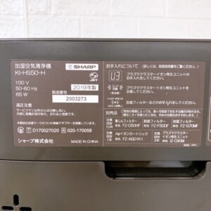 空気清浄機 KI-HS50 型番