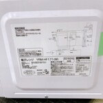 YRM‐HF171 型番