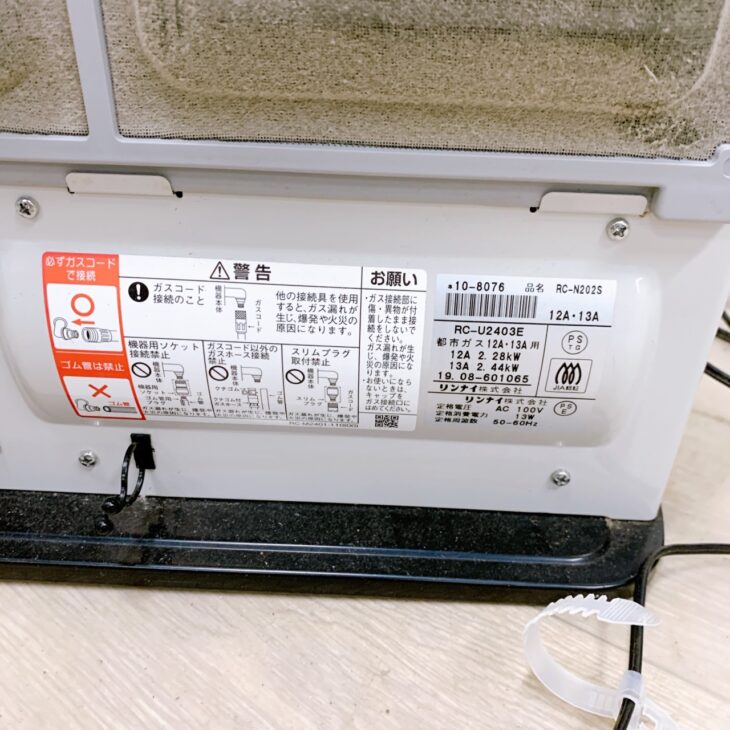 出張査定【千葉県千葉市中央区新宿】リンナイ ガスストーブ (都市ガス