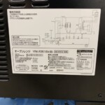電子レンジ　YRK-F251Sv　型番