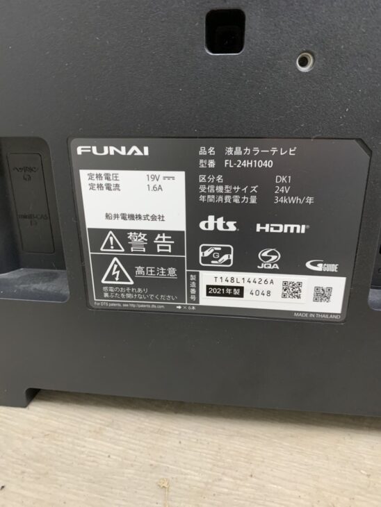 FUNAI 24インチ テレビ FL-24H1040 07061525_64a65e412b67f.jpg