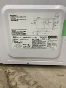 YRM-HF171(W) 型番