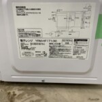 YRM-HF171(W)　型番