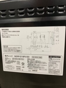 NERP-018FV(B) 型番
