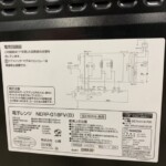 NERP-018FV(B)　型番