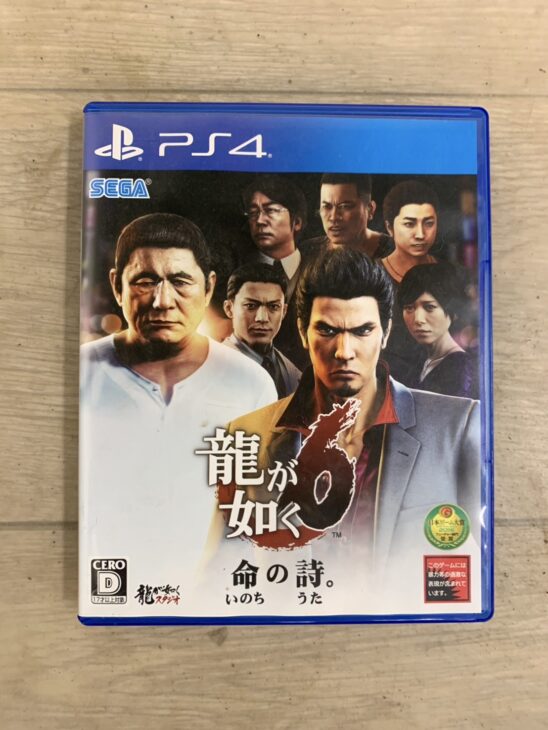 龍が如く命の詩 正面