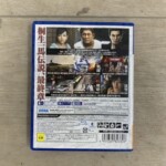 龍が如く命の詩　背面