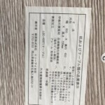 シール