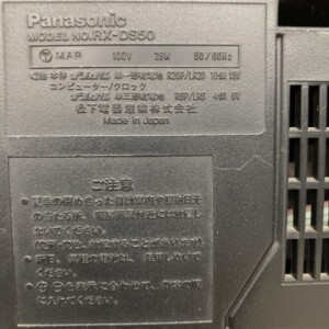 RX-DS50 型番