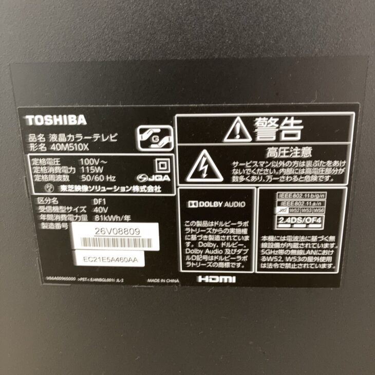 名古屋市中村区】4K液晶テレビ 東芝 (TOSHIBA) 40M510X 2017年製