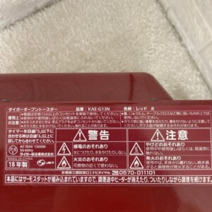 電子レンジ KAE-G13N 型番