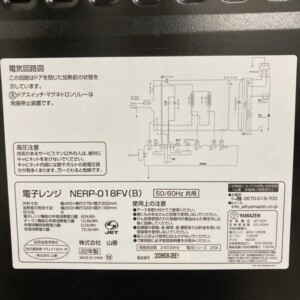 NERP-018FV(B) 型番