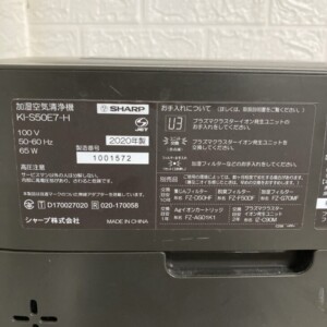 空気清浄機 KI-S50E7-H 型番
