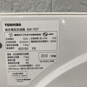 洗濯機 AW-7D7 型番