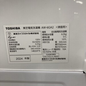 洗濯機 AW-6GA2 型番