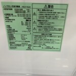 冷蔵庫　YRZ-F15LF　型番