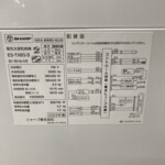 洗濯機　ES-TX6G　型番
