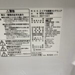 冷蔵庫　NTR-106WH　型番