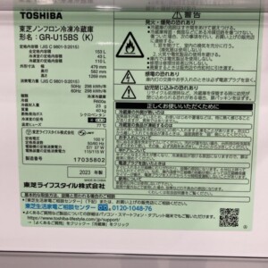 冷蔵庫 GR-U15BS(K) 型番