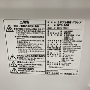 冷蔵庫 NTR-106 型番