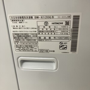 洗濯機 BW-X120G 型番