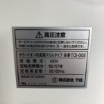 サーキュレーター　TCI-008　型番