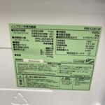 PRR-122D-W　型番