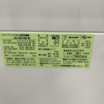 冷蔵庫　PLAINLY SJ-GD15H　型番