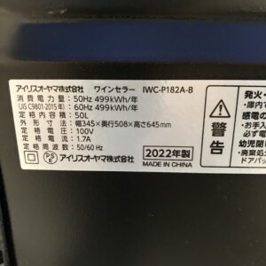 アイリスオーヤマ(IRIS OHYAMA) > IWC-P182A 型番