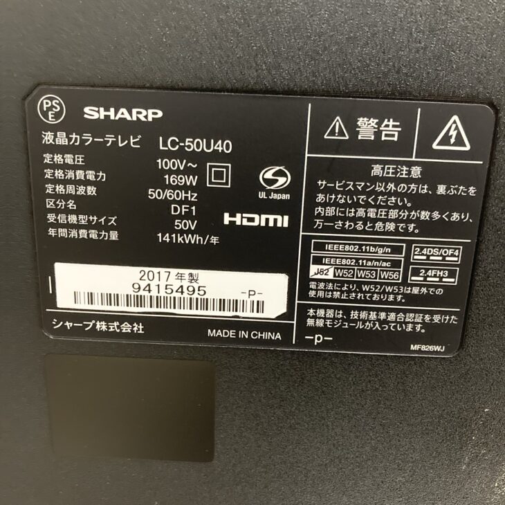【名古屋市引取り価格】SHARP AQUOS LC-50U45 19.8万 シャープ AQUOS LC-50U45 [50インチ] オークション比較 - 価格.com