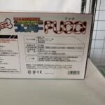 おもちゃ　ロボパピーフレンドリープッチ　型番