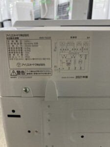 洗濯機 IAW-T602E 型番