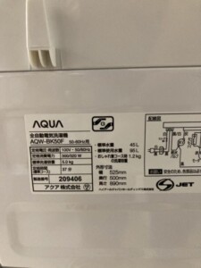 洗濯機 AQW-BK50F-W 型番