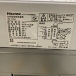 洗濯機　HW-T55H　型番