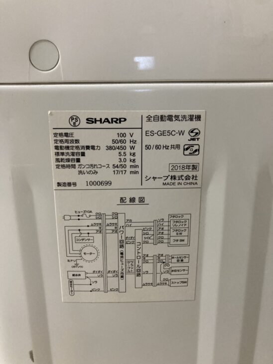 「693」　SHARP ES-GE6B-W　2018年製 洗濯機 SHARP(シャープ) 2018年製 ES-GE5C-W【愛知県小牧市大字