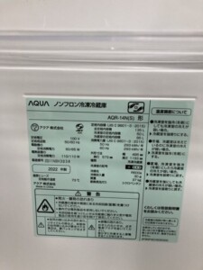 AQR-14N(S) 型番