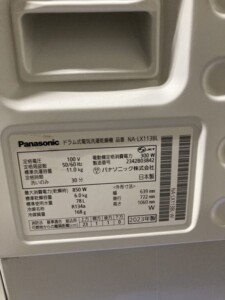 NA-LX113BL 型番シール