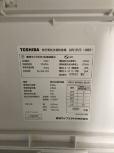 洗濯機 AW-8V9 型番