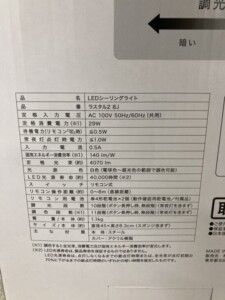 ラスタル2 型番