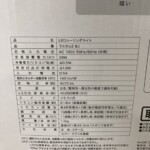 ラスタル２ 型番
