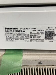 エアコン CS-224DEX-W 型番