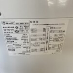 ES-TX5FJ-W　型番