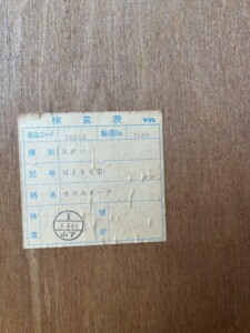 飾り棚 型番シール