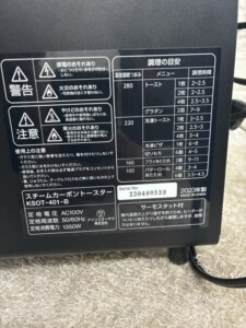 KSOT-401-B 型番シール