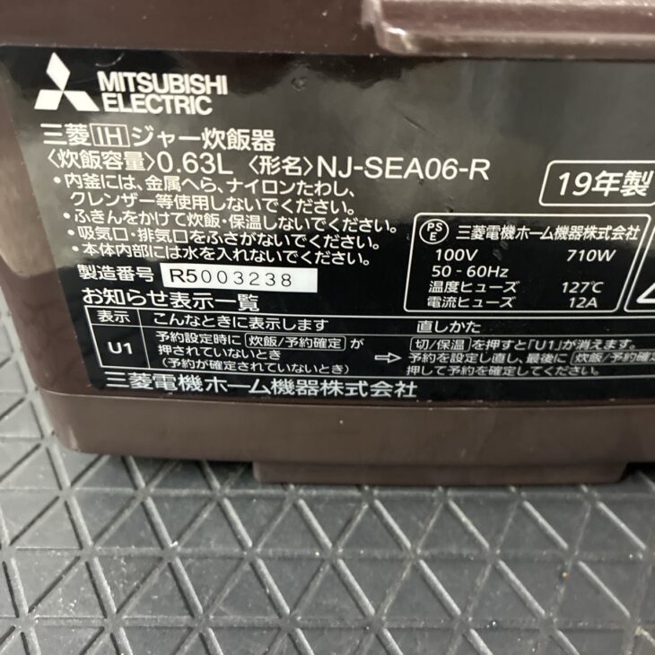 山梨県山梨市小原東から出張買取 三菱 IHジャー炊飯器 NJ-SEA06