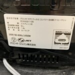 ECAM22112B　型番